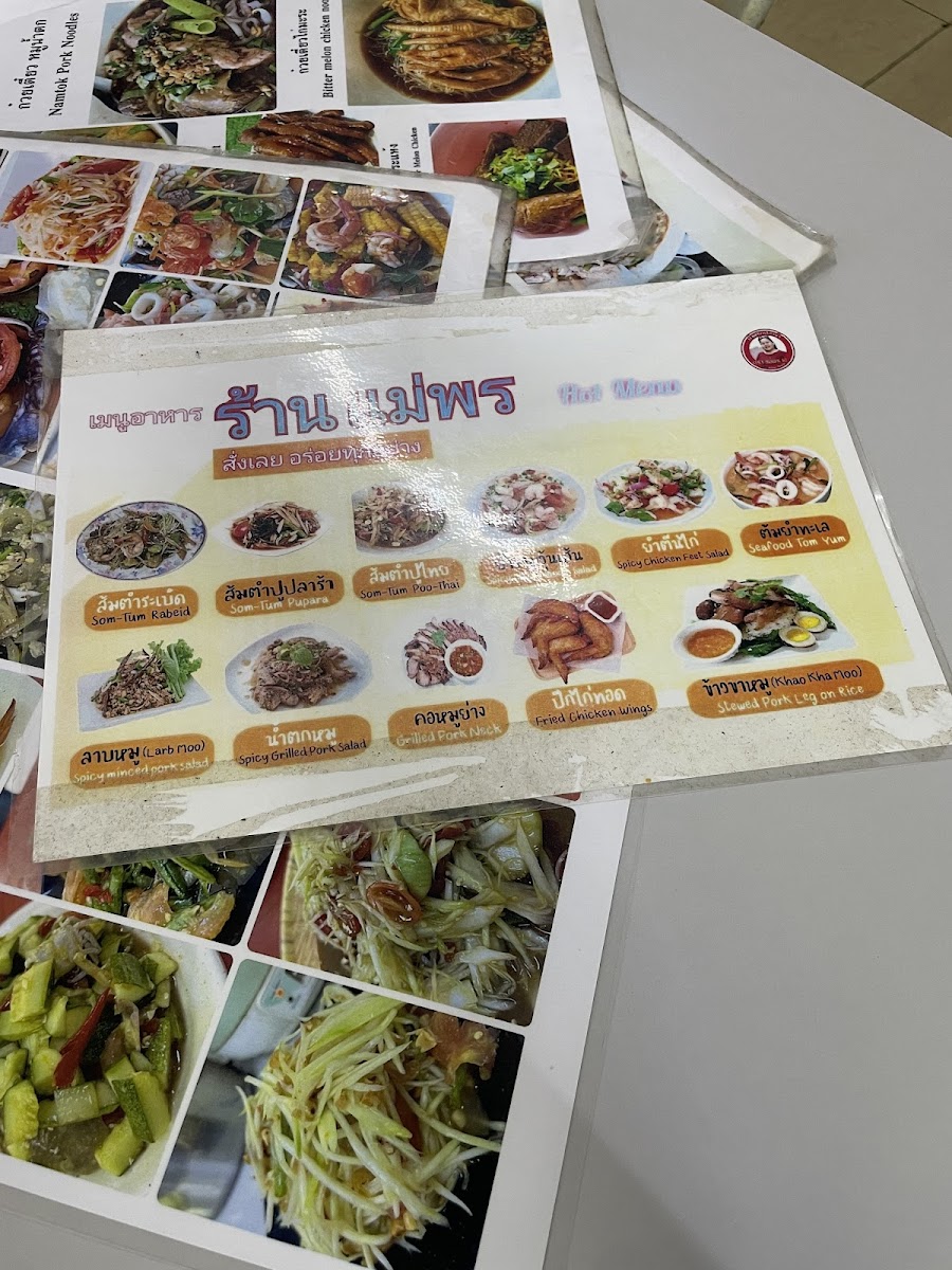 Mae Porn Khao Kha Moo Thaifood Photo Menu 1