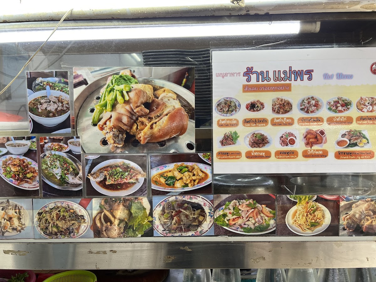 Mae Porn Khao Kha Moo Thaifood Photo Menu 2