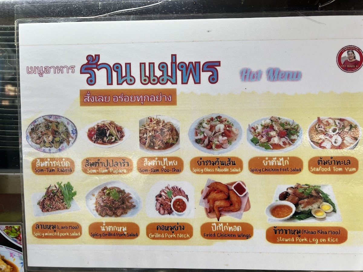 Mae Porn Khao Kha Moo Thaifood Photo Menu 4