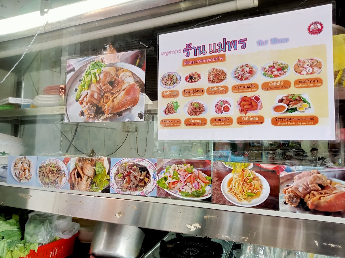 Mae Porn Khao Kha Moo Thaifood Photo Menu 5