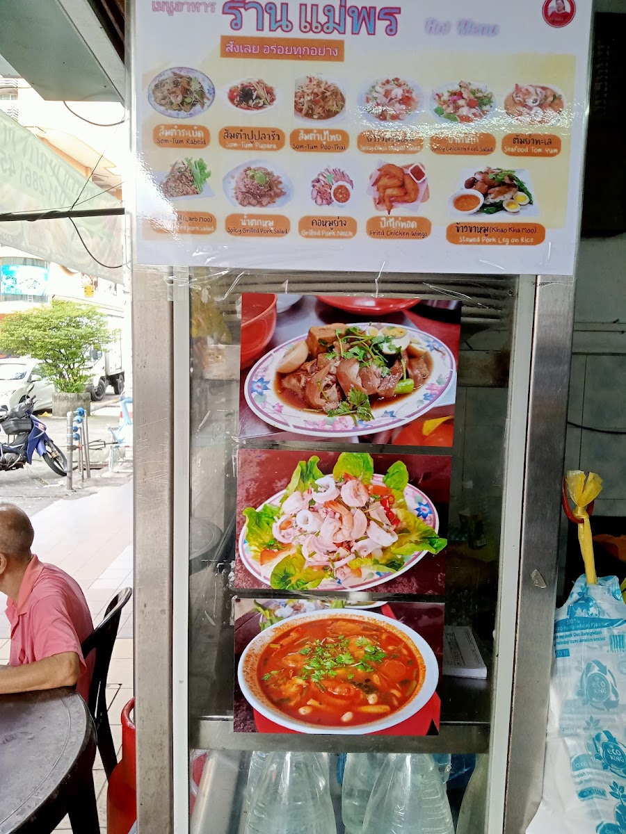 Mae Porn Khao Kha Moo Thaifood Photo Menu 7