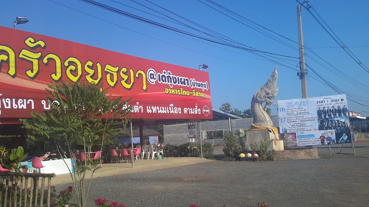 Ayutthaya Kitchen