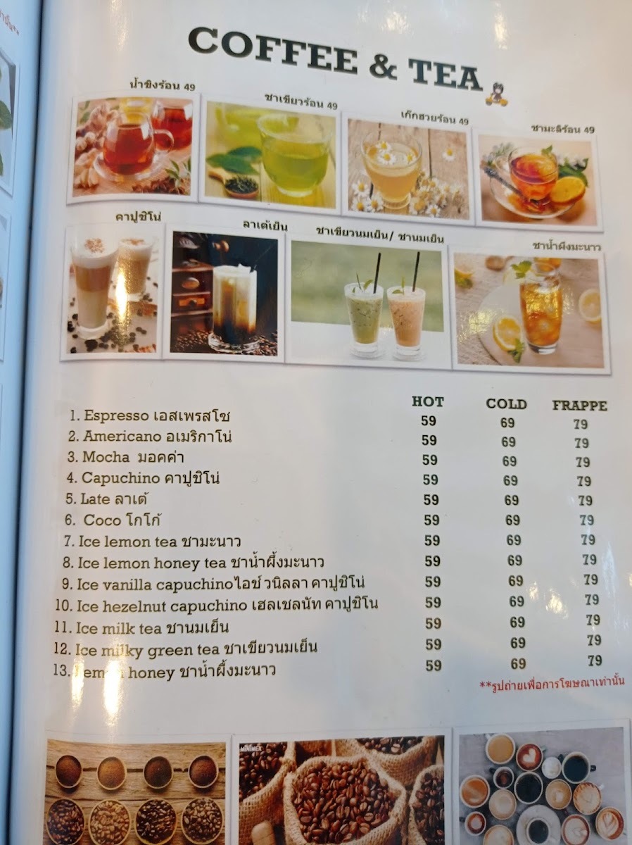 Cafe Baan Mhee Photo Menu 10