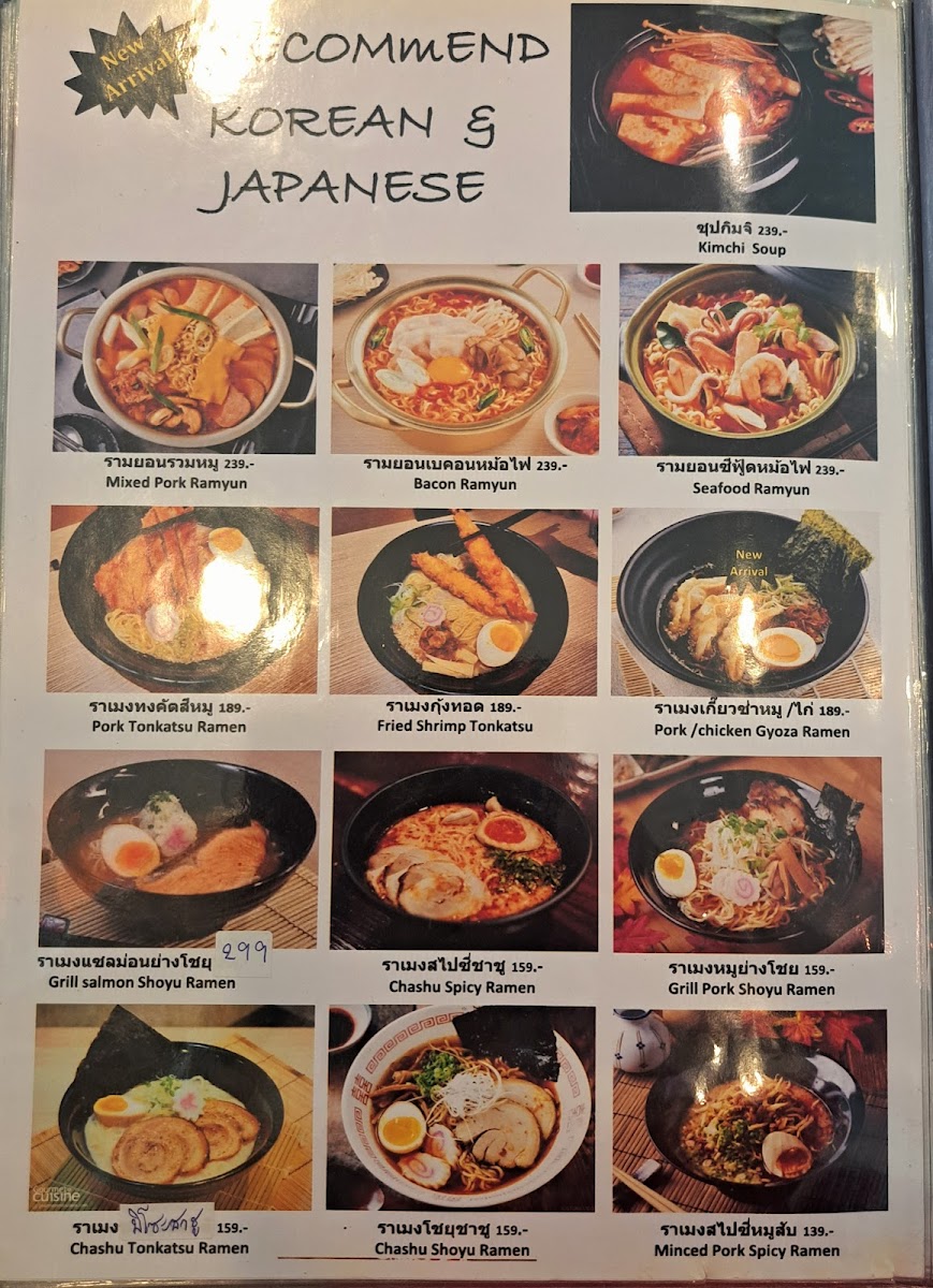Cafe Baan Mhee Photo Menu 4