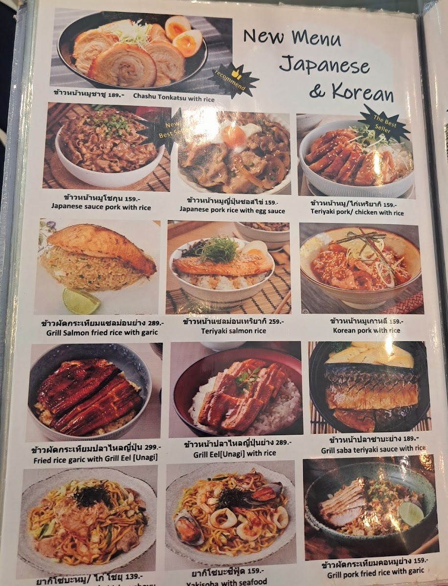 Cafe Baan Mhee Photo Menu 6