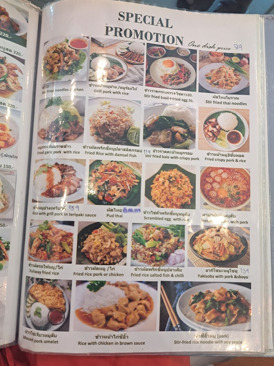 Cafe Baan Mhee Photo Menu 7