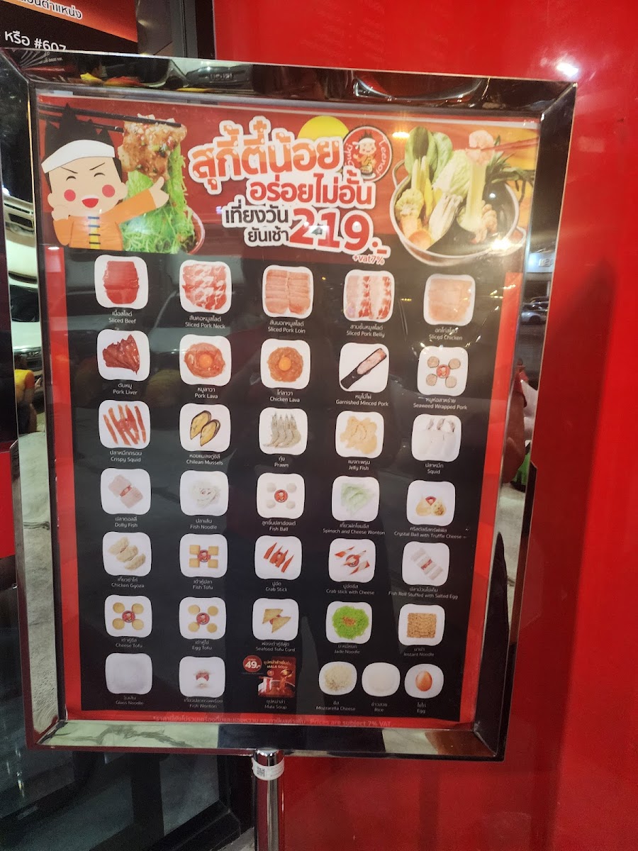 Suki Teenoi Caltex Ratchaphruek Photo Menu 7