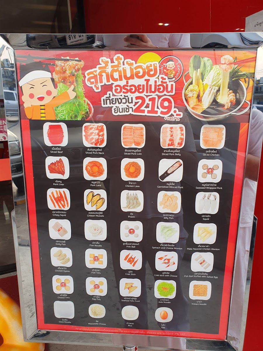 Suki Teenoi Caltex Ratchaphruek Photo Menu 9