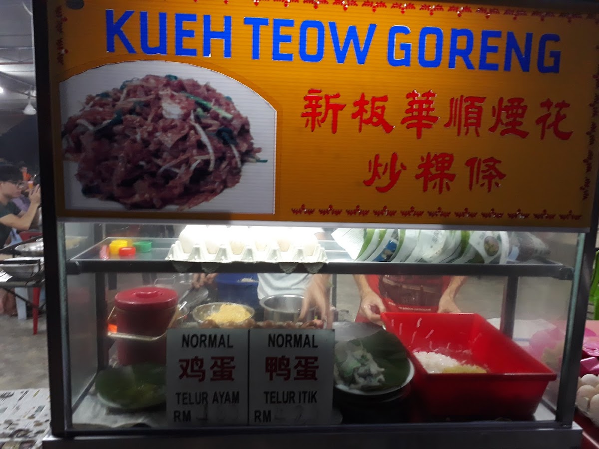 Fireworks Char Kuey Teow Photo Menu 3