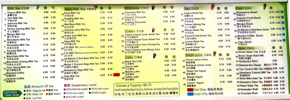 IHAday Bubble Tea Swift Current Photo Menu 3