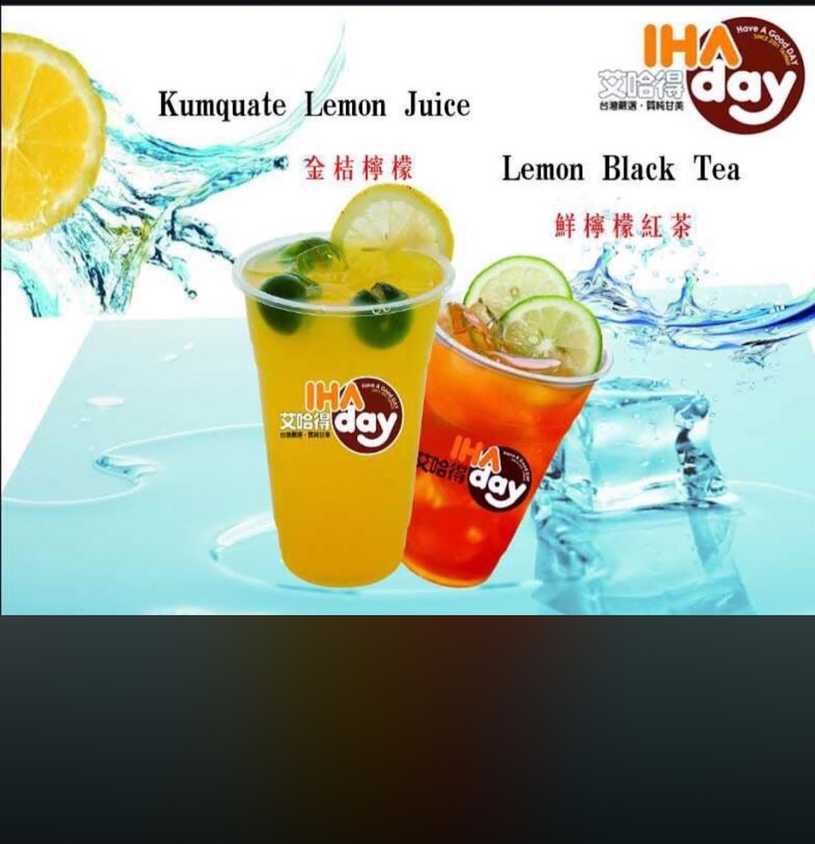 IHAday Bubble Tea Swift Current Photo Menu 5