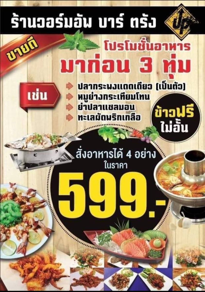 Warm up bar Trang Photo Menu 2