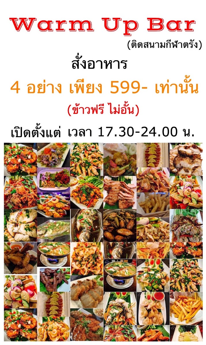 Warm up bar Trang Photo Menu 5