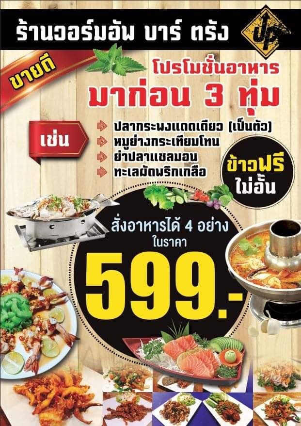 Warm up bar Trang Photo Menu 6