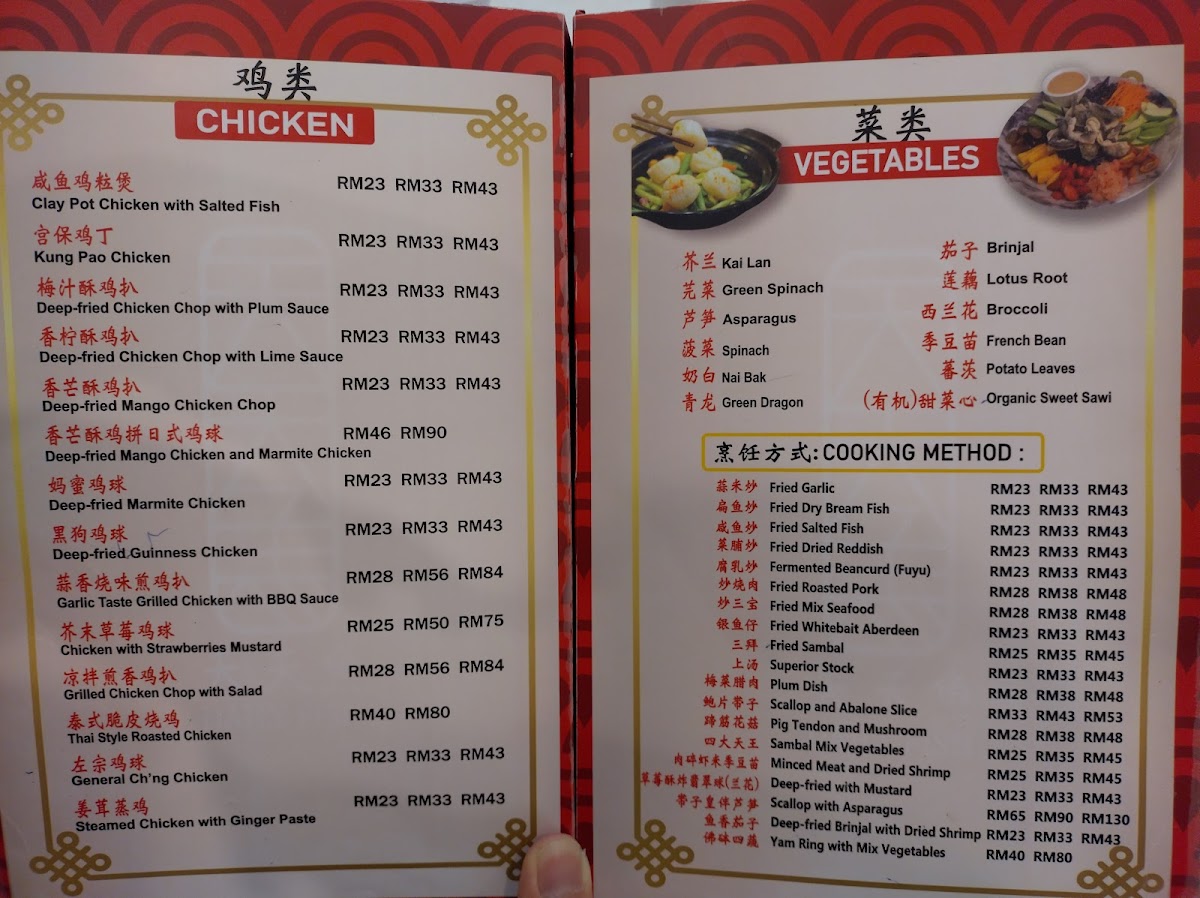 PENANG Logan Road Dailyfish Seafood Restaurant Photo Menu 1