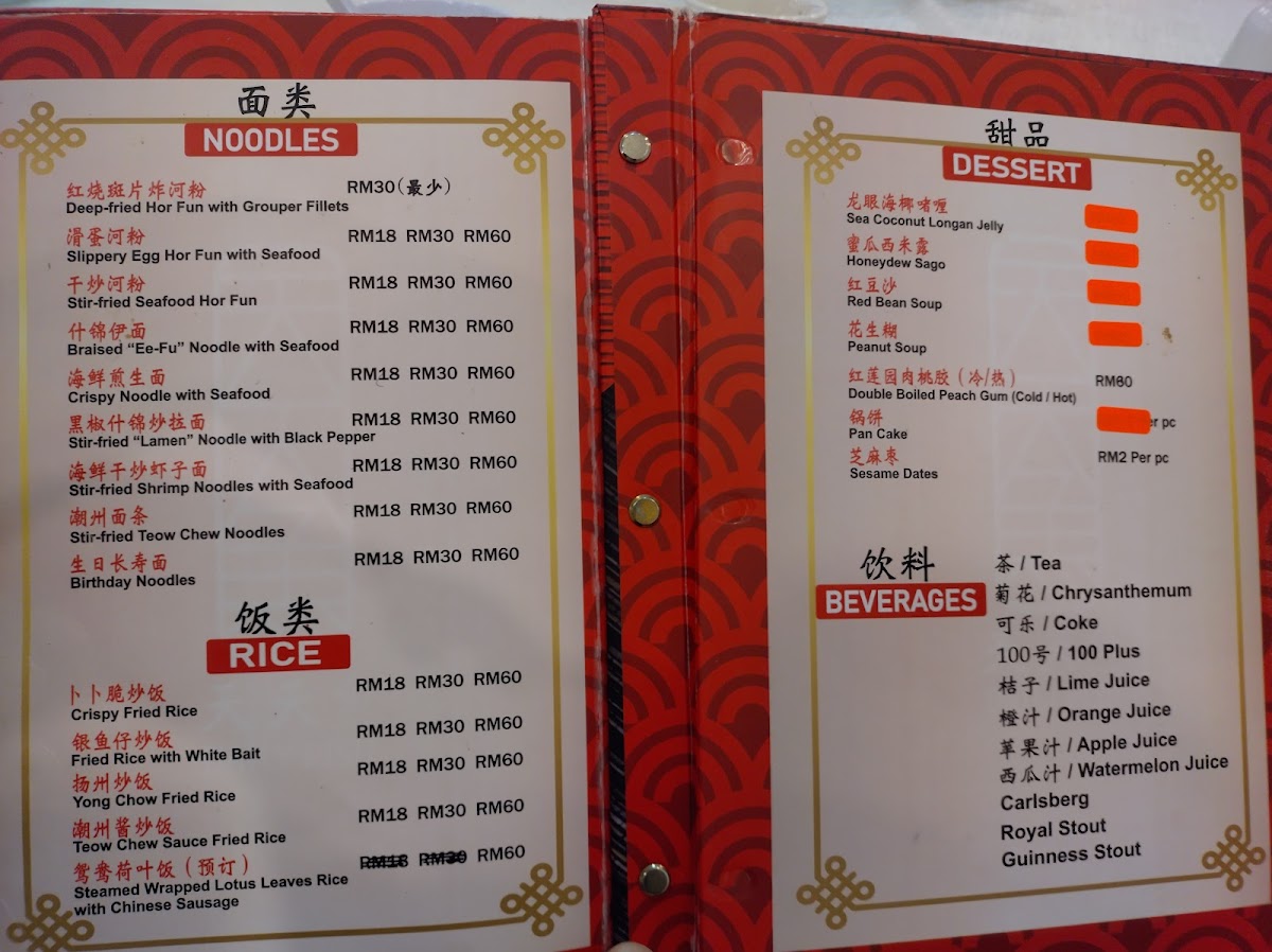 PENANG Logan Road Dailyfish Seafood Restaurant Photo Menu 3