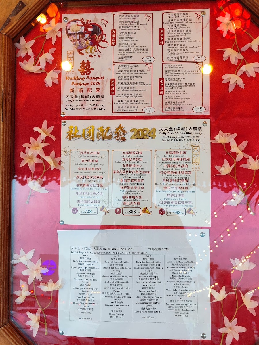 PENANG Logan Road Dailyfish Seafood Restaurant Photo Menu 4
