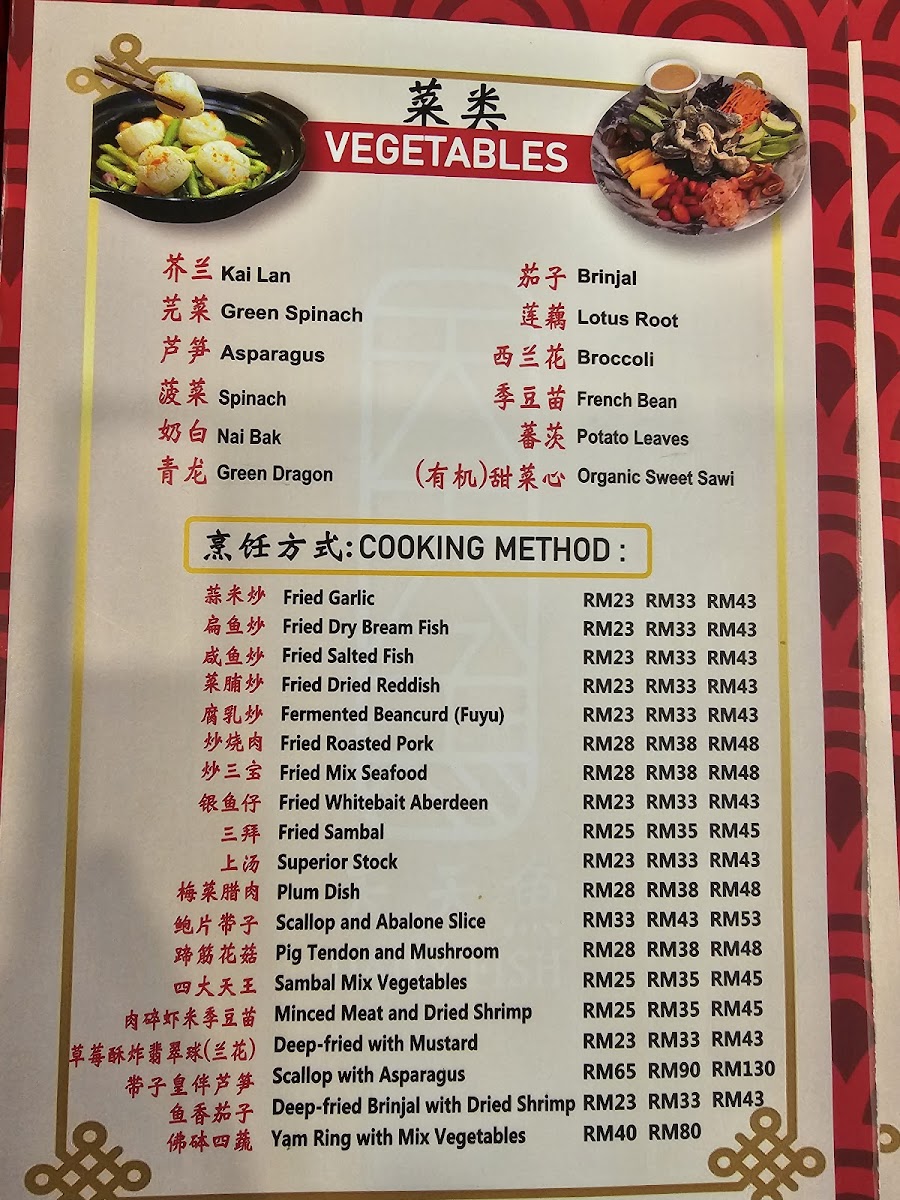 PENANG Logan Road Dailyfish Seafood Restaurant Photo Menu 6