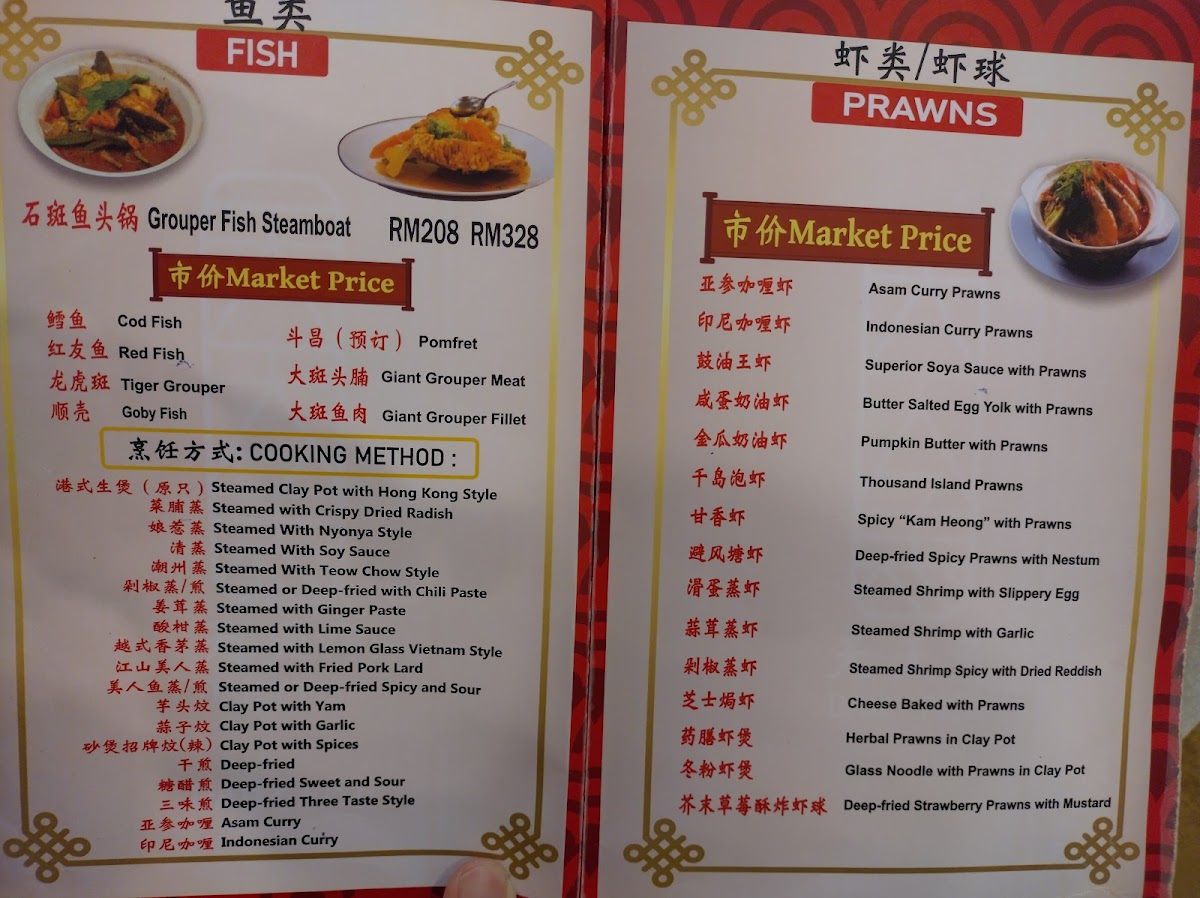 PENANG Logan Road Dailyfish Seafood Restaurant Photo Menu 9