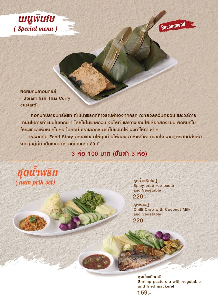 Food Story cafe & restaurant Photo Menu 5