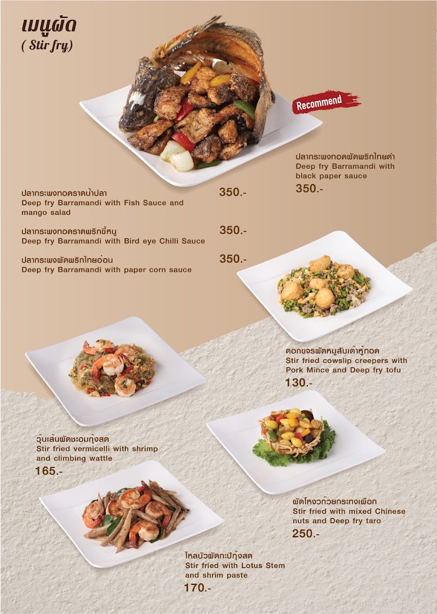 Food Story cafe & restaurant Photo Menu 6