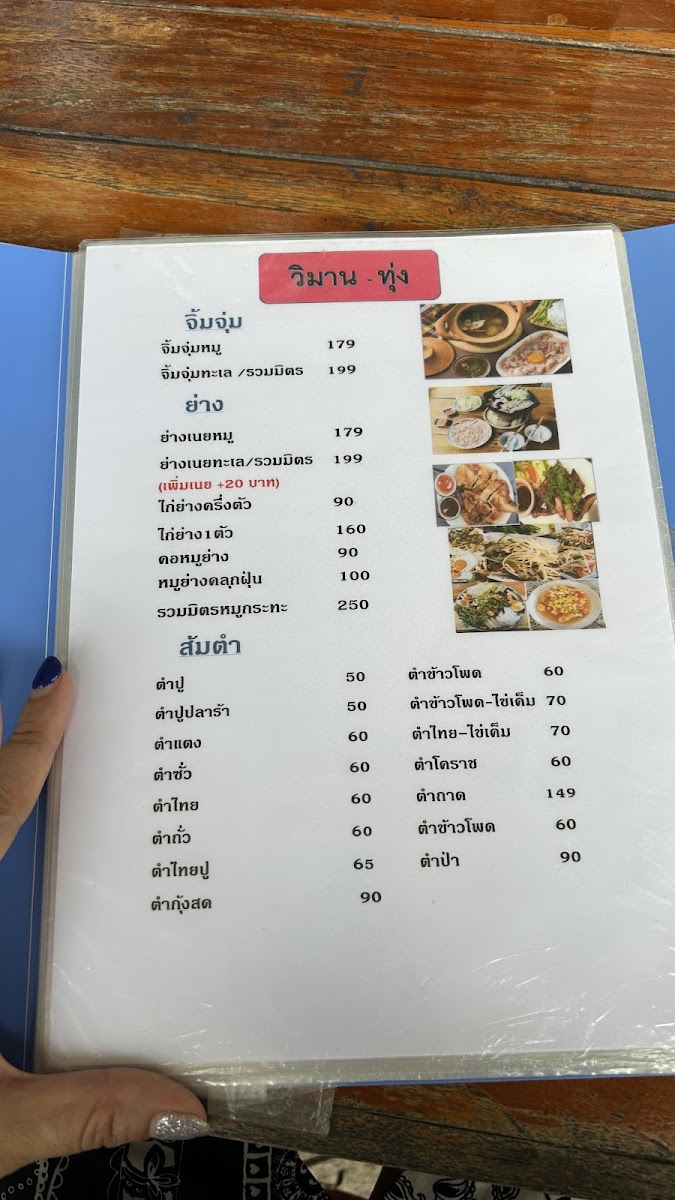 Wiman Thung Photo Menu 6