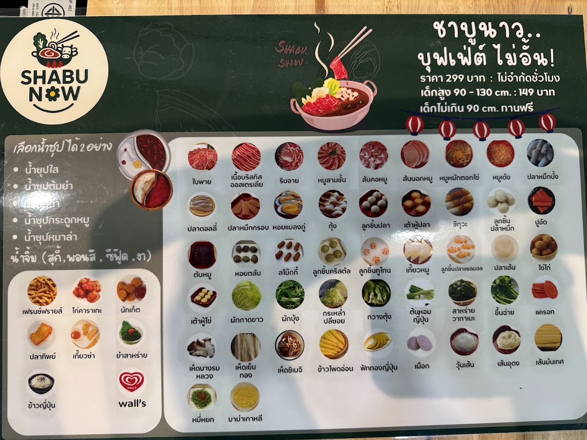 shabu now Photo Menu 1