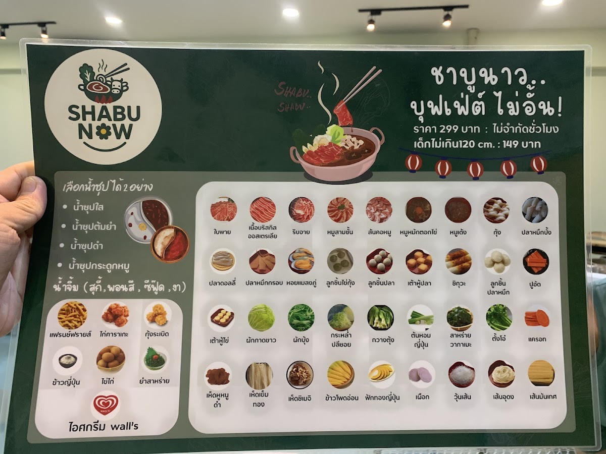 shabu now Photo Menu 2