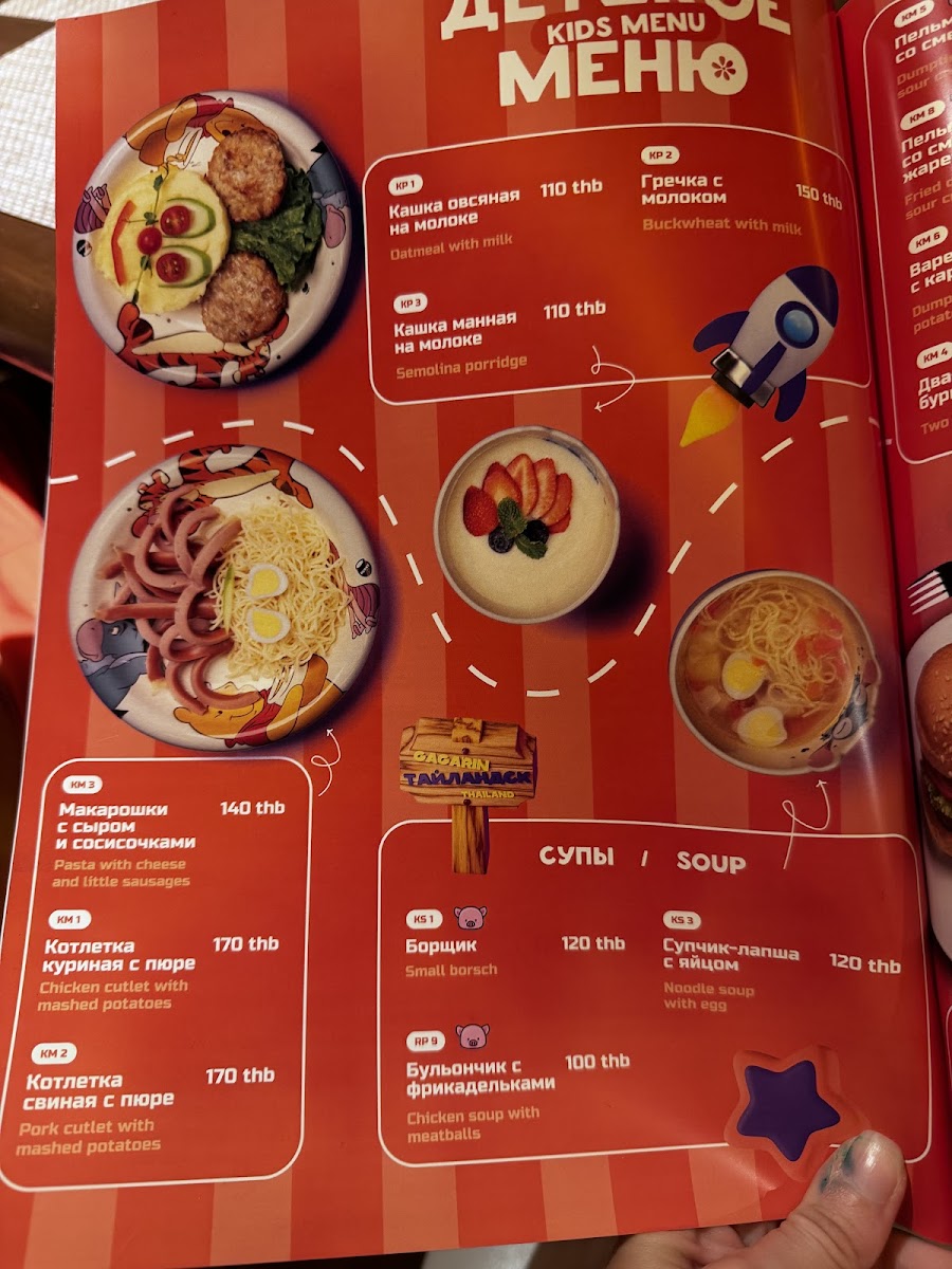 Gagarin Chaihana (Чайхана) Restaurant Photo Menu 10