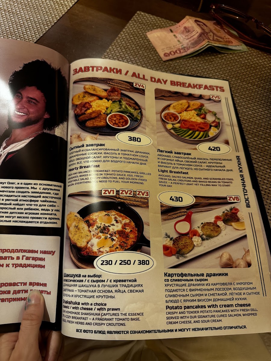 Gagarin Chaihana (Чайхана) Restaurant Photo Menu 2