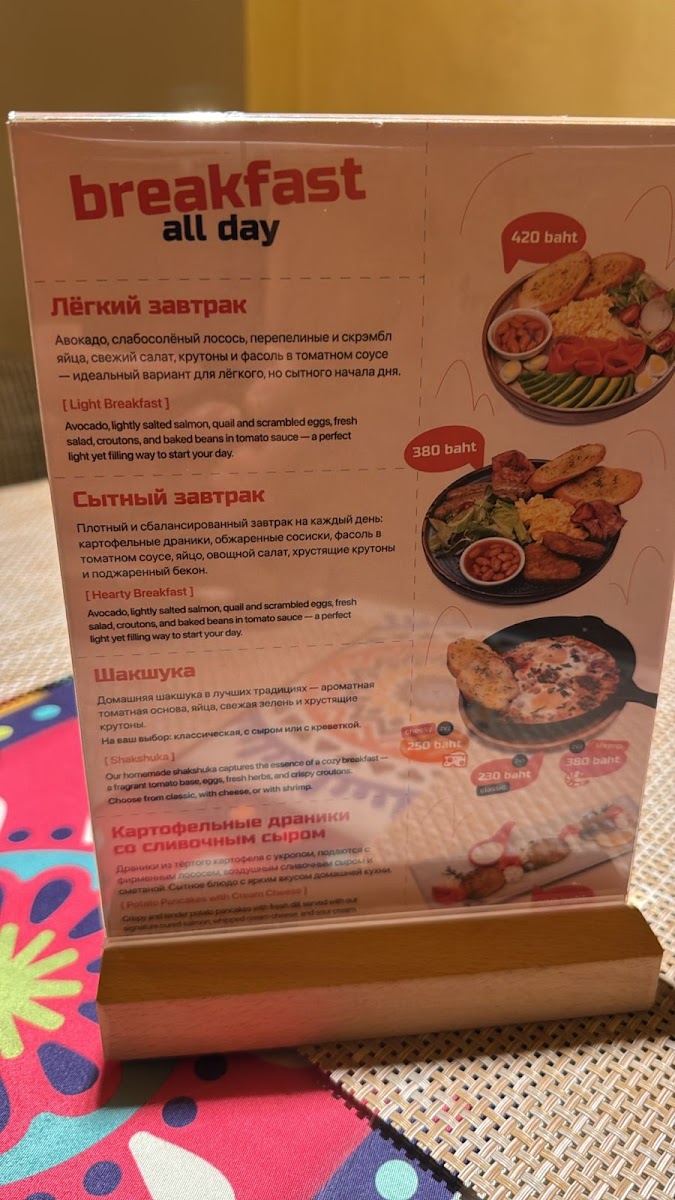 Gagarin Chaihana (Чайхана) Restaurant Photo Menu 3