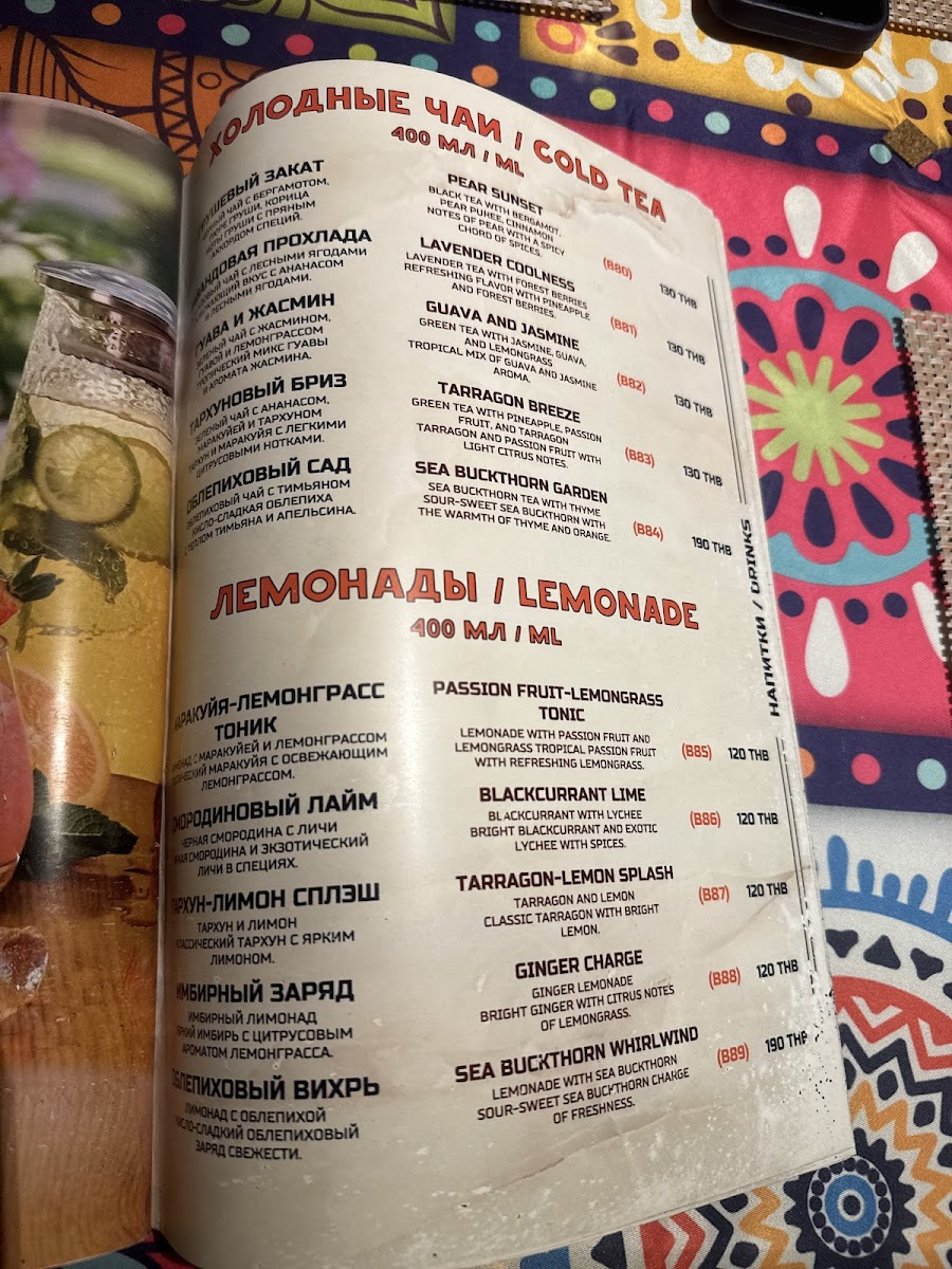 Gagarin Chaihana (Чайхана) Restaurant Photo Menu 4