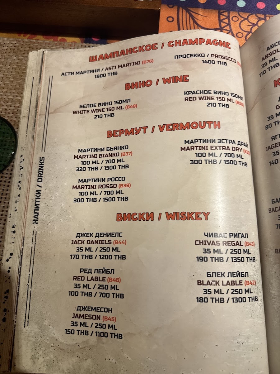 Gagarin Chaihana (Чайхана) Restaurant Photo Menu 5