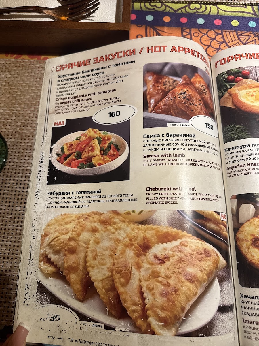 Gagarin Chaihana (Чайхана) Restaurant Photo Menu 7