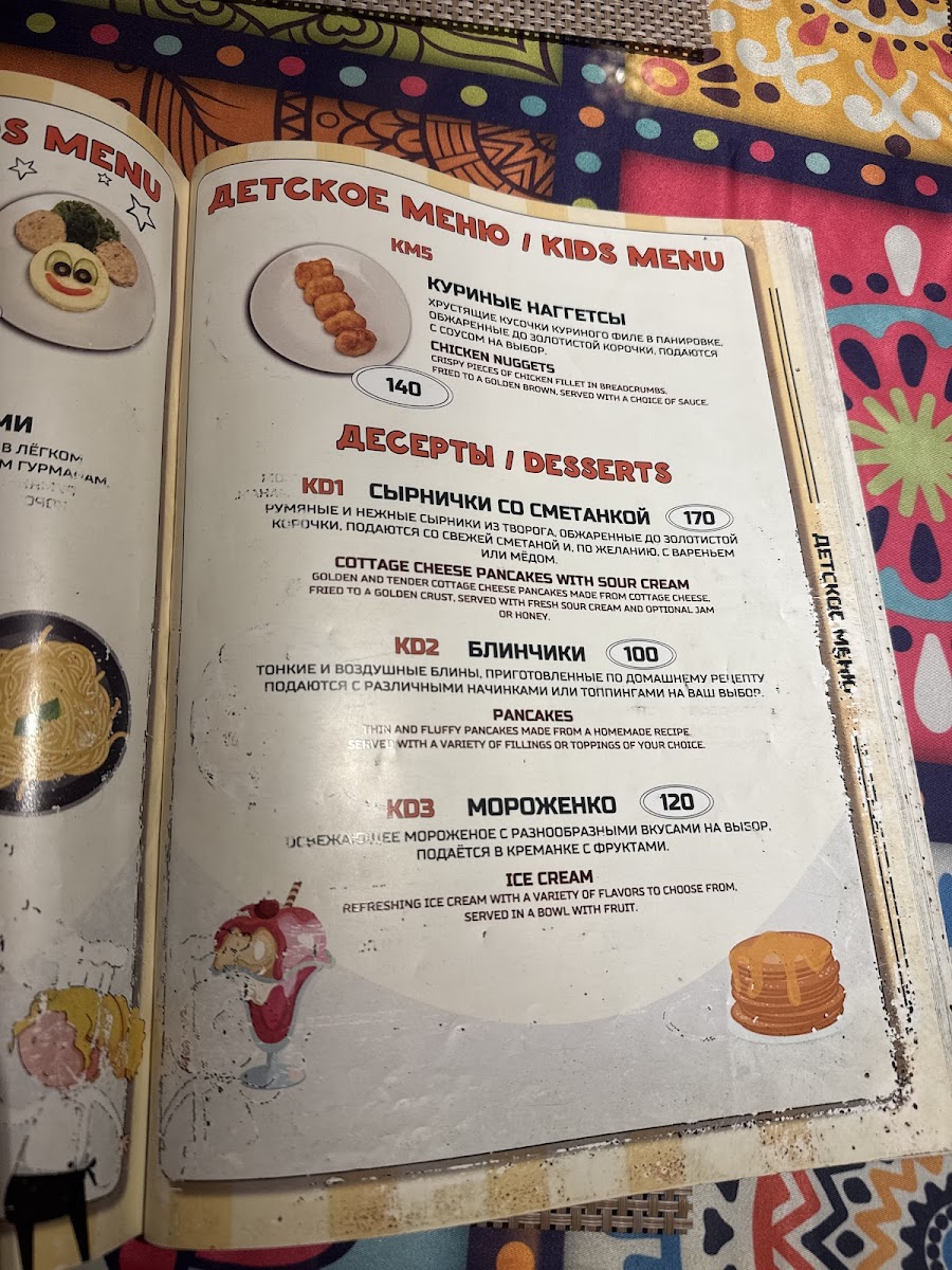 Gagarin Chaihana (Чайхана) Restaurant Photo Menu 8
