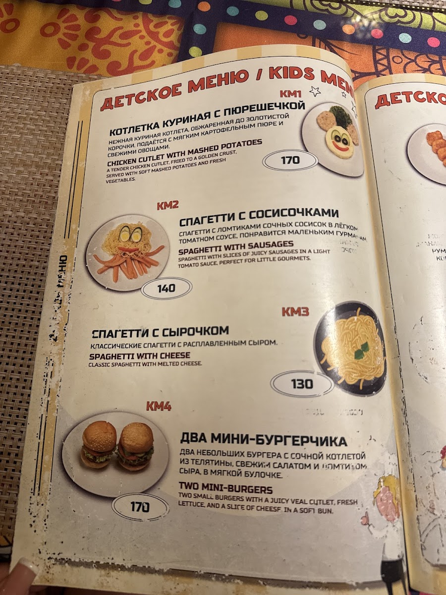 Gagarin Chaihana (Чайхана) Restaurant Photo Menu 9