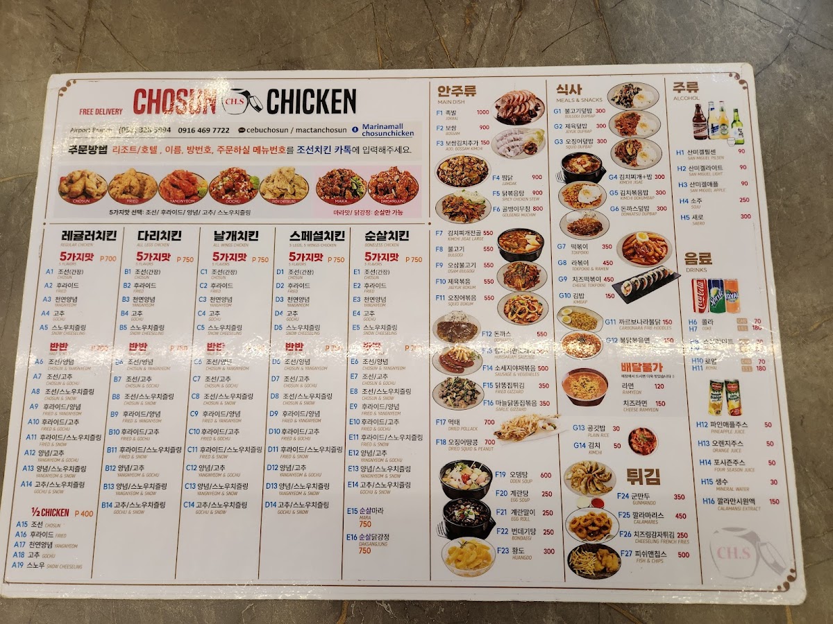 Chosun Chicken - Marina Mall Photo Menu 2