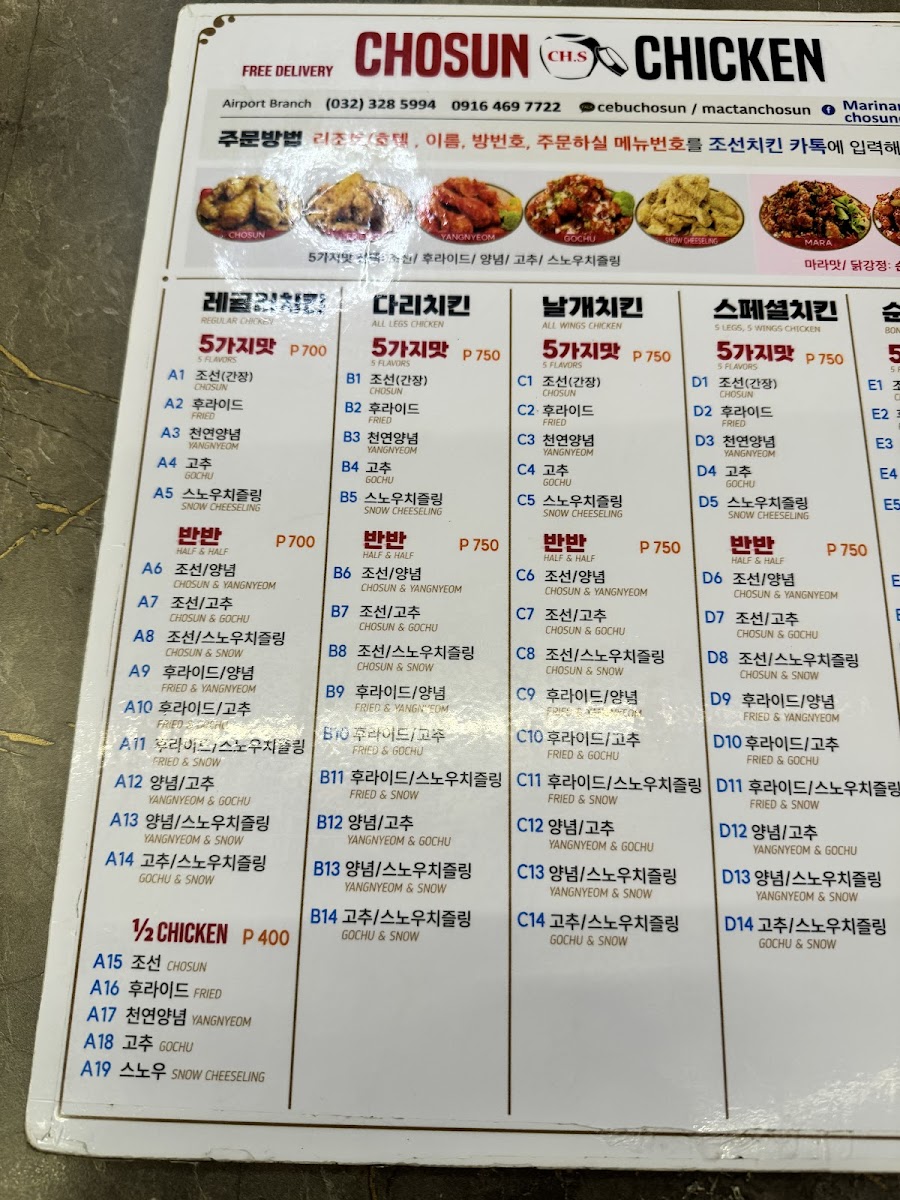 Chosun Chicken - Marina Mall Photo Menu 3