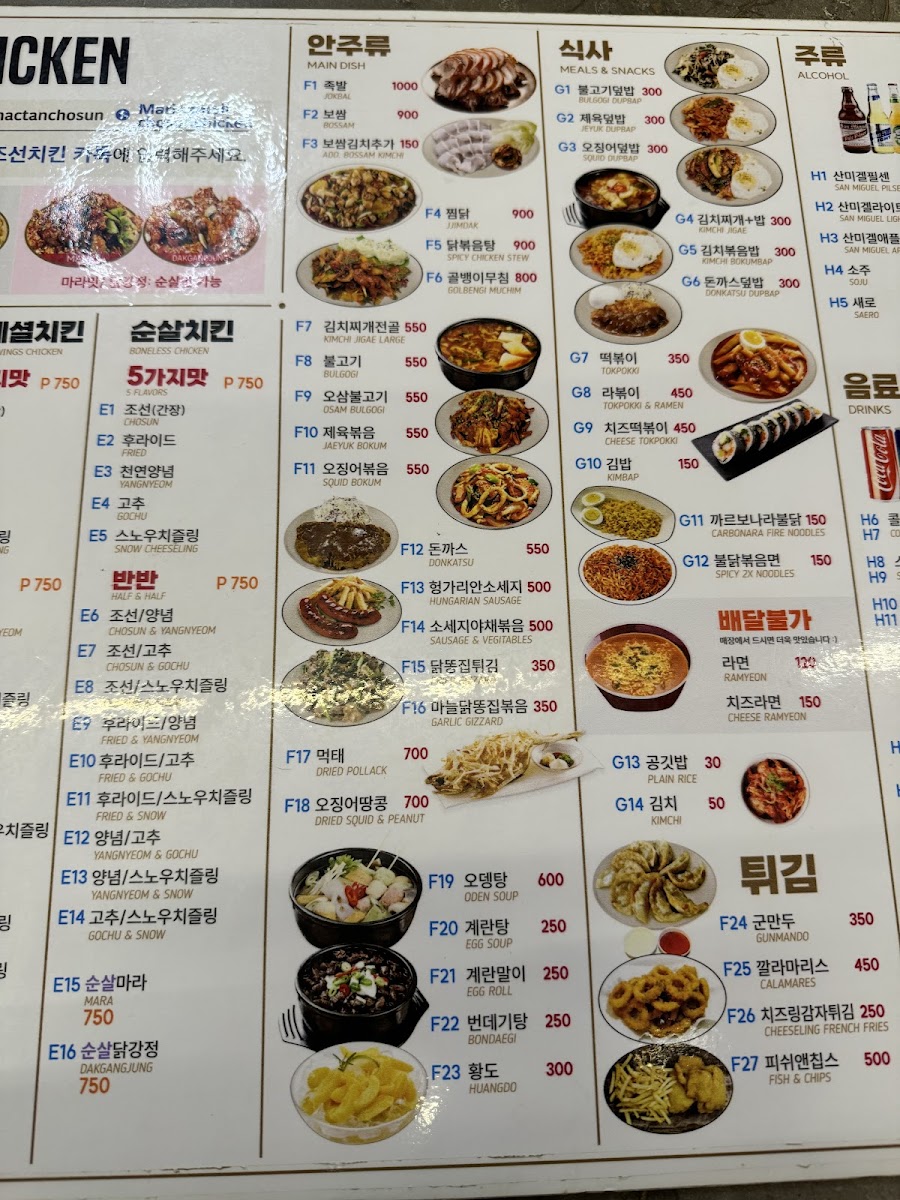 Chosun Chicken - Marina Mall Photo Menu 4