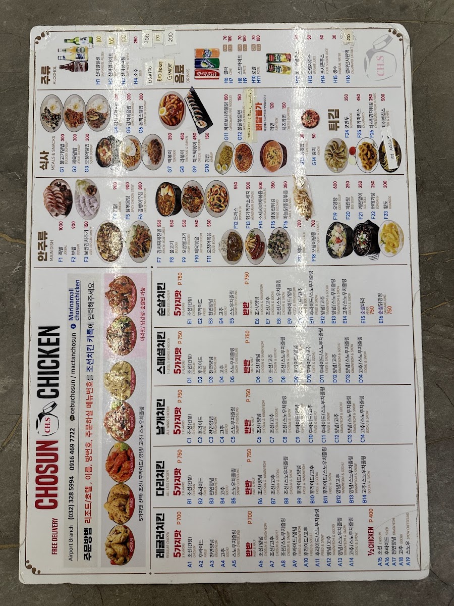 Chosun Chicken - Marina Mall Photo Menu 6