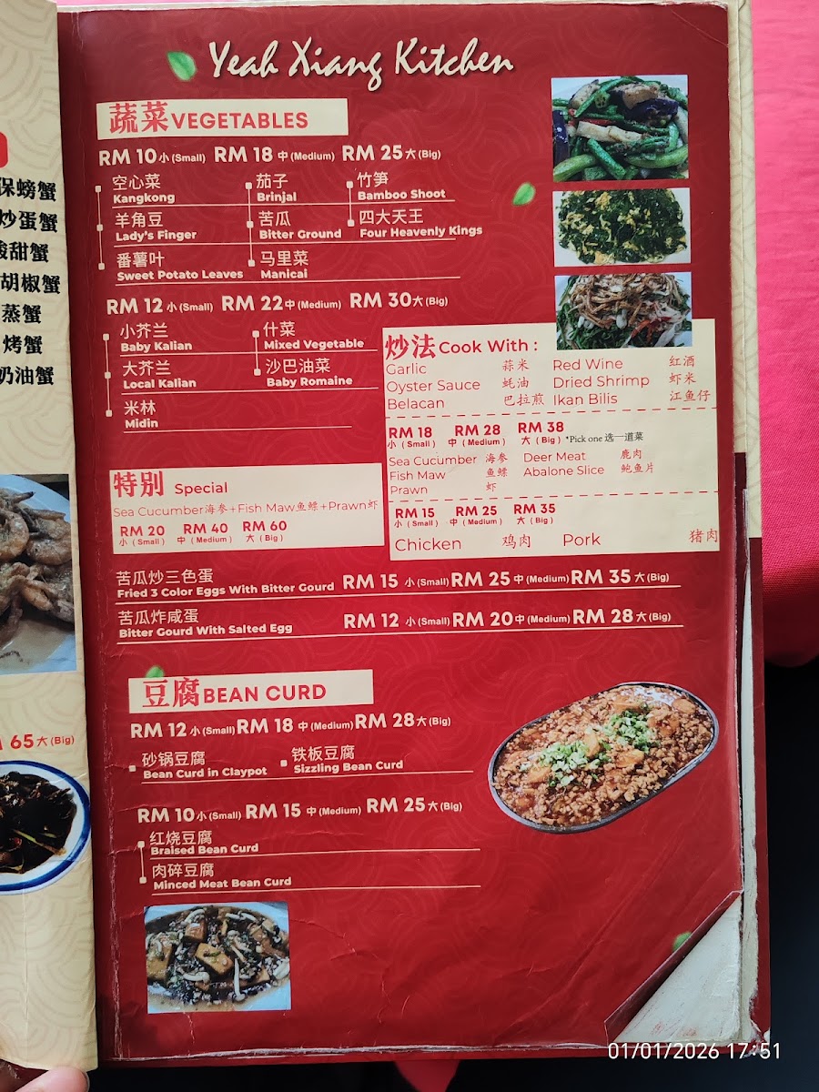 Yeah Xiang Kitchen (夜香小厨） Photo Menu 10