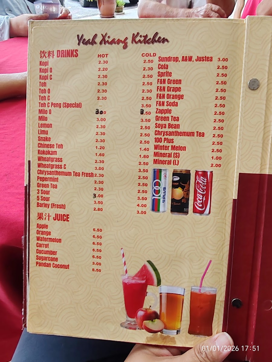 Yeah Xiang Kitchen (夜香小厨） Photo Menu 2