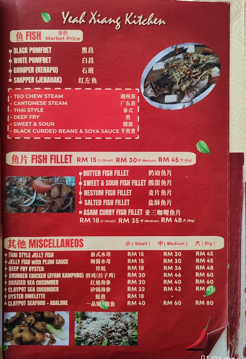 Yeah Xiang Kitchen (夜香小厨） Photo Menu 5