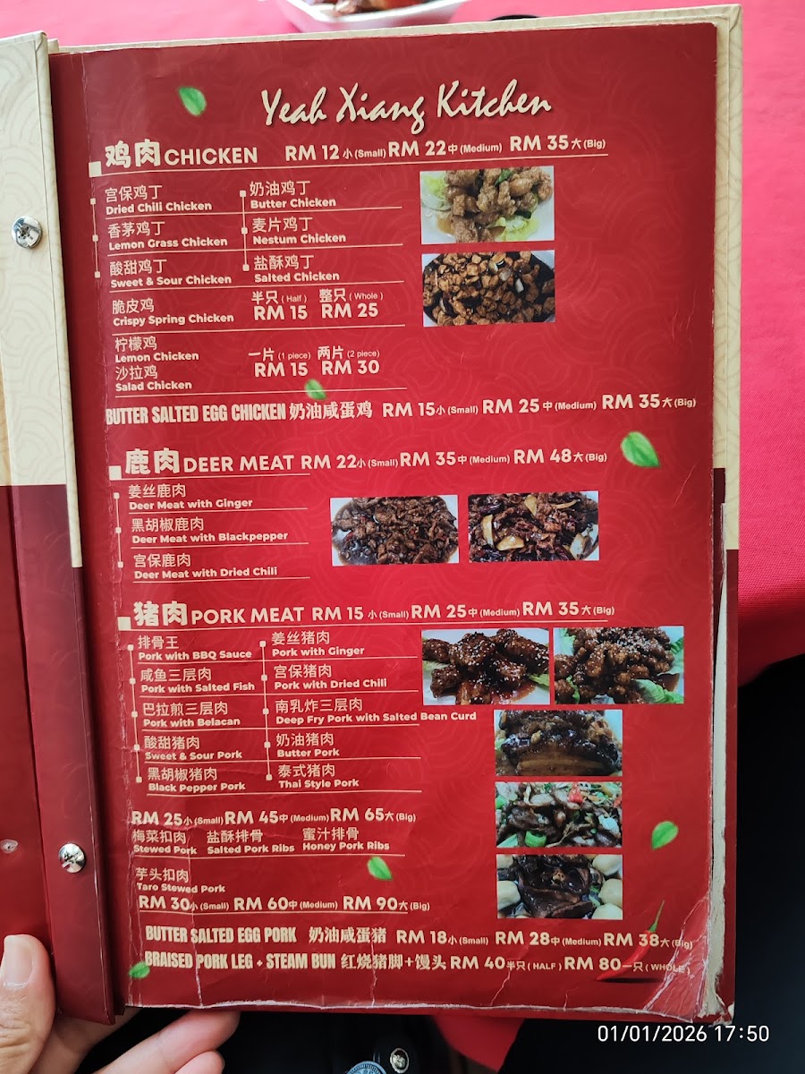 Yeah Xiang Kitchen (夜香小厨） Photo Menu 7