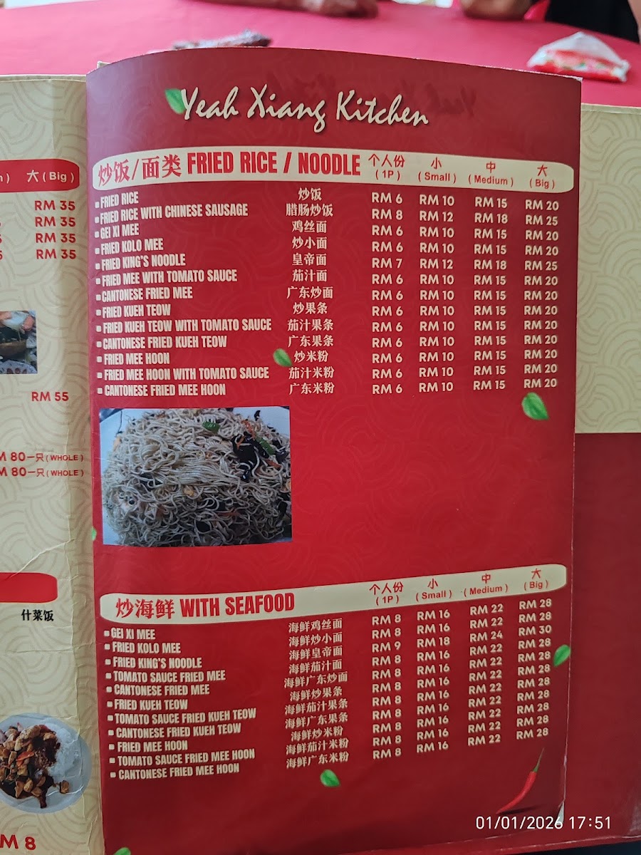 Yeah Xiang Kitchen (夜香小厨） Photo Menu 9