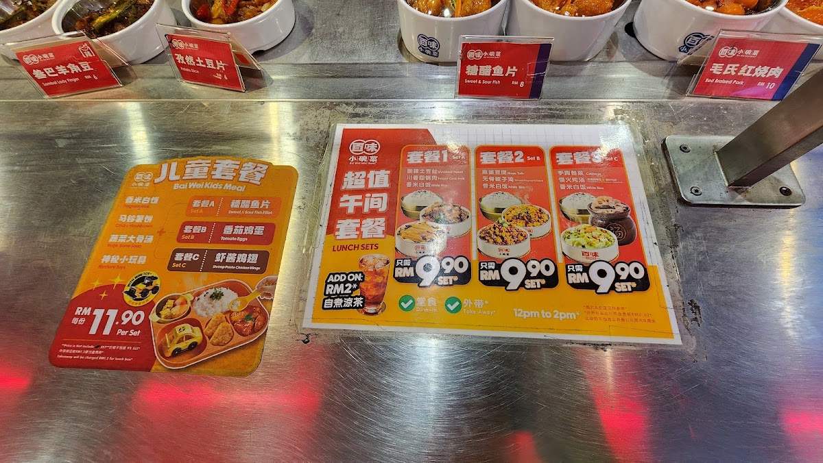 Bai Wei Mini Bowl 百味小碗菜 @ Bukit Jalil Aurora Place Photo Menu 2