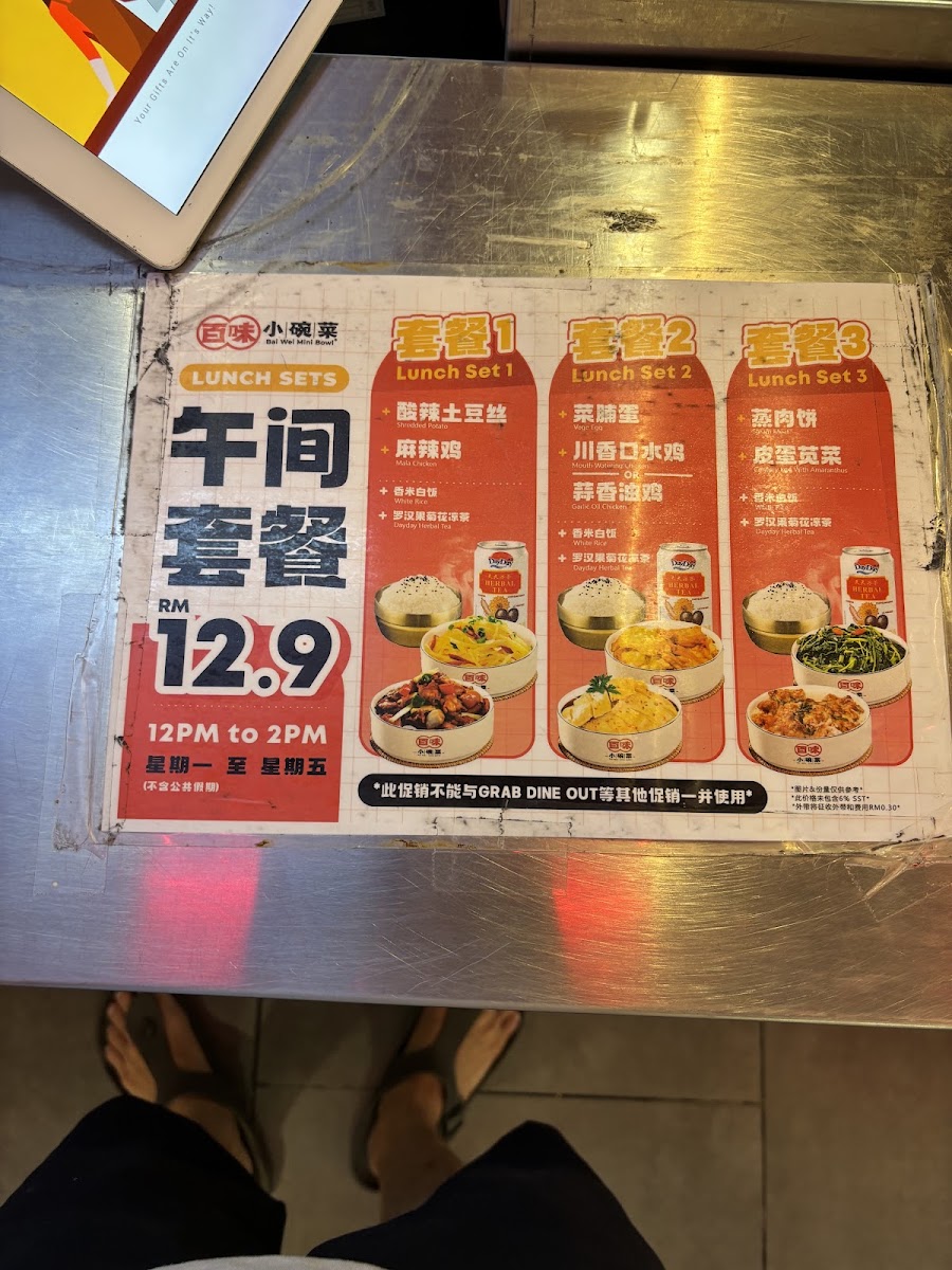 Bai Wei Mini Bowl 百味小碗菜 @ Bukit Jalil Aurora Place Photo Menu 3