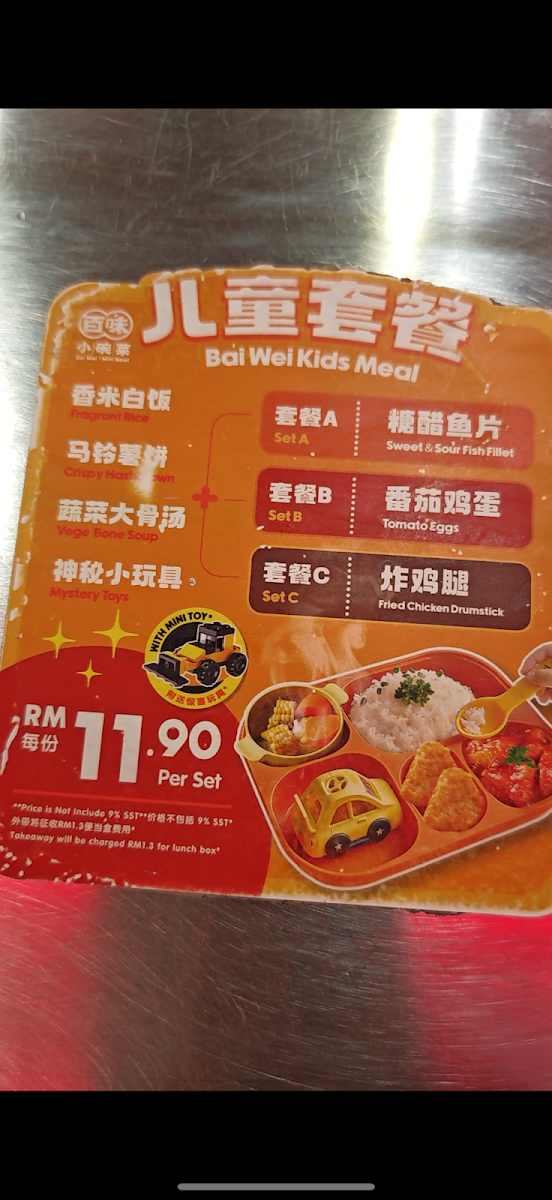 Bai Wei Mini Bowl 百味小碗菜 @ Bukit Jalil Aurora Place Photo Menu 6