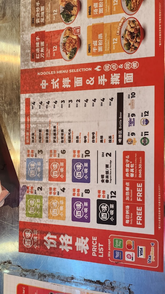 Bai Wei Mini Bowl 百味小碗菜 @ Bukit Jalil Aurora Place Photo Menu 7