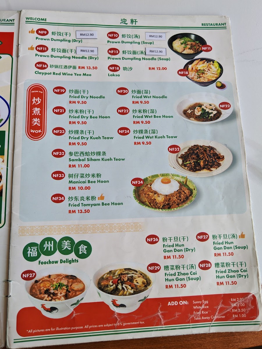 Welcome Restaurant Photo 4